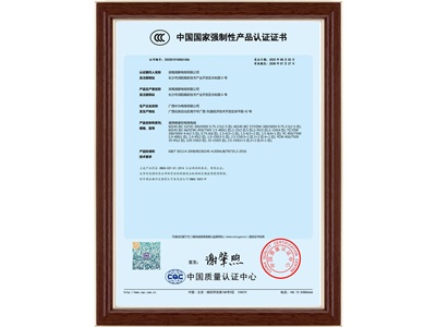 中國(guó)國(guó)家強(qiáng)制性產(chǎn)品認(rèn)證（4）