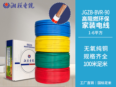 銅芯耐熱90℃聚氯乙烯高阻燃環(huán)保家裝軟電線(xiàn) 銅芯耐熱90℃聚氯乙烯高阻燃環(huán)保家裝軟電線(xiàn)