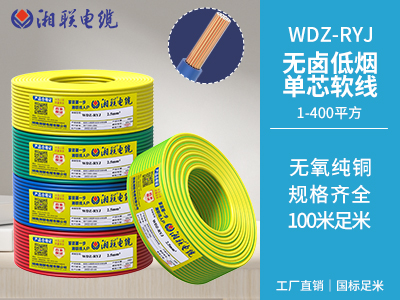 銅芯無(wú)鹵低煙阻燃軟電線(xiàn) 銅芯無(wú)鹵低煙阻燃軟電線(xiàn)