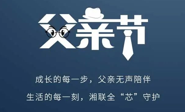 父愛不語，讓愛有聲！