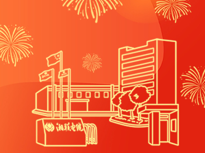 同心筑夢(mèng) 巳帆競發(fā) | 2024年度湘聯(lián)電纜年終回顧