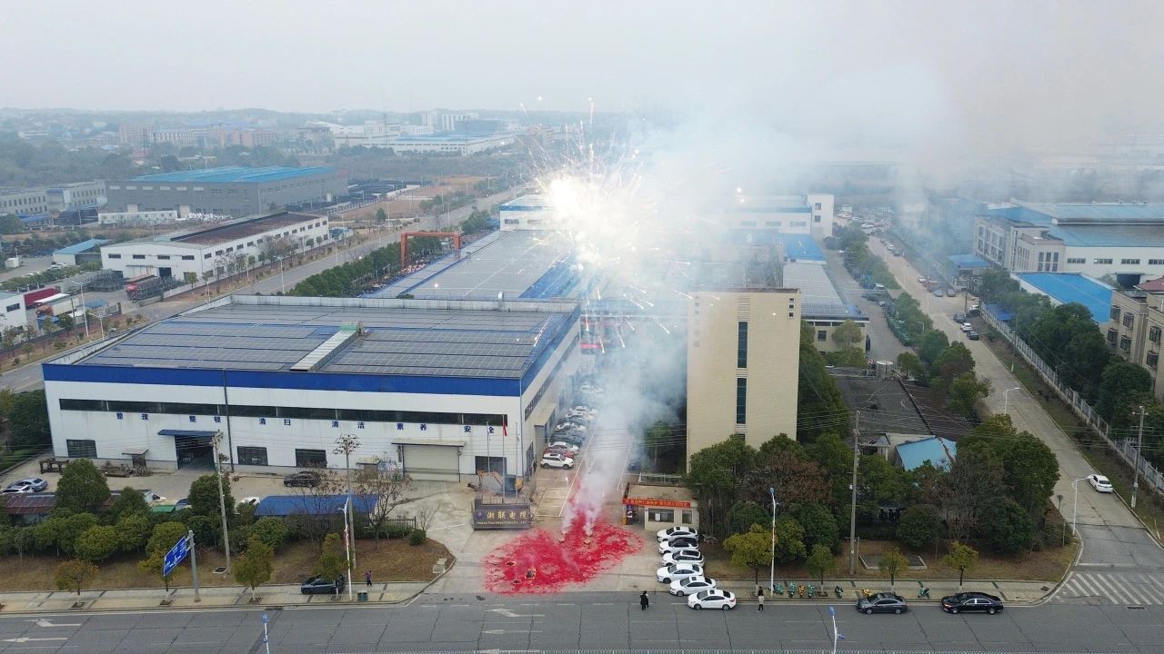 乘“巳”而上，再啟華章，湘聯(lián)電纜今日正式開工！