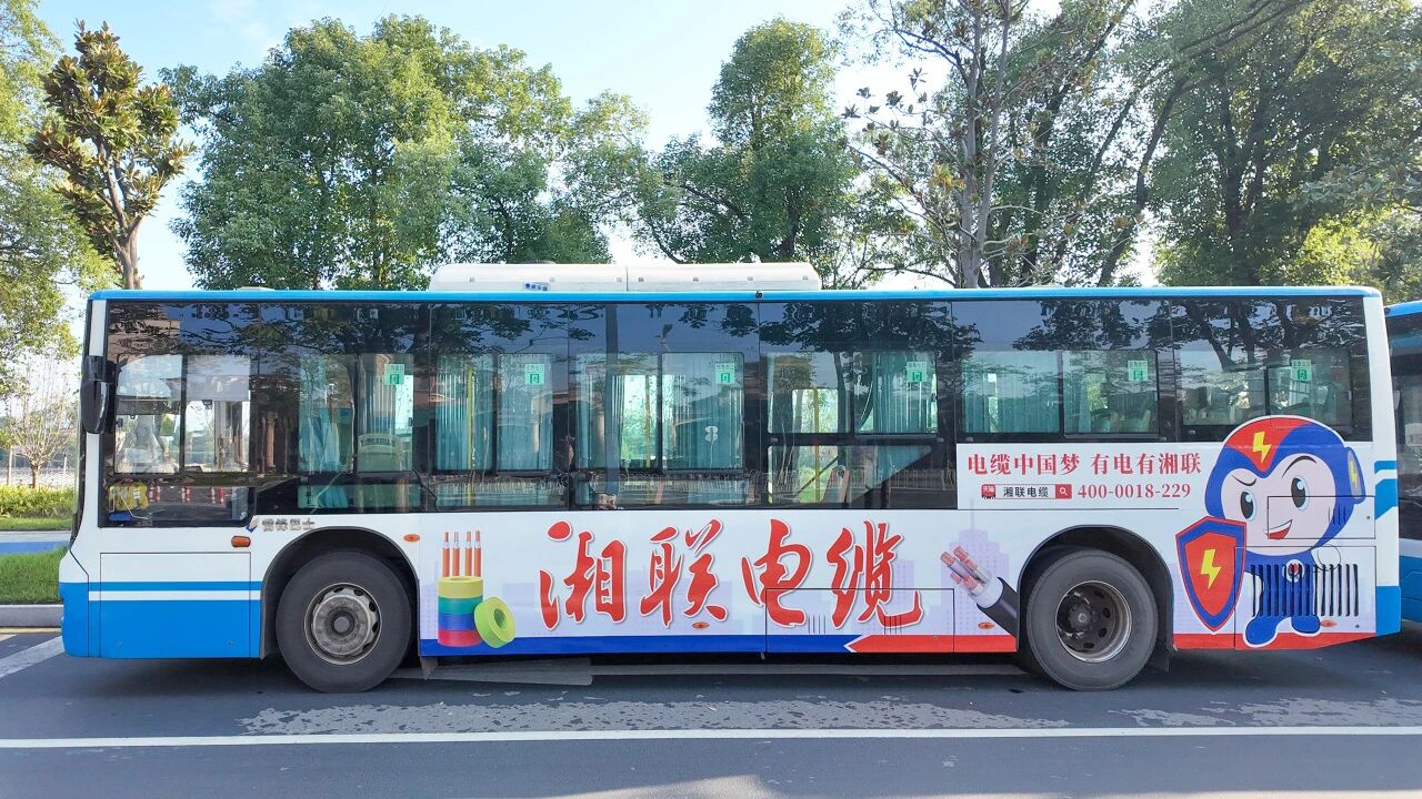 全城上新，2025年湘聯(lián)電纜長沙區(qū)域公交廣告升級！