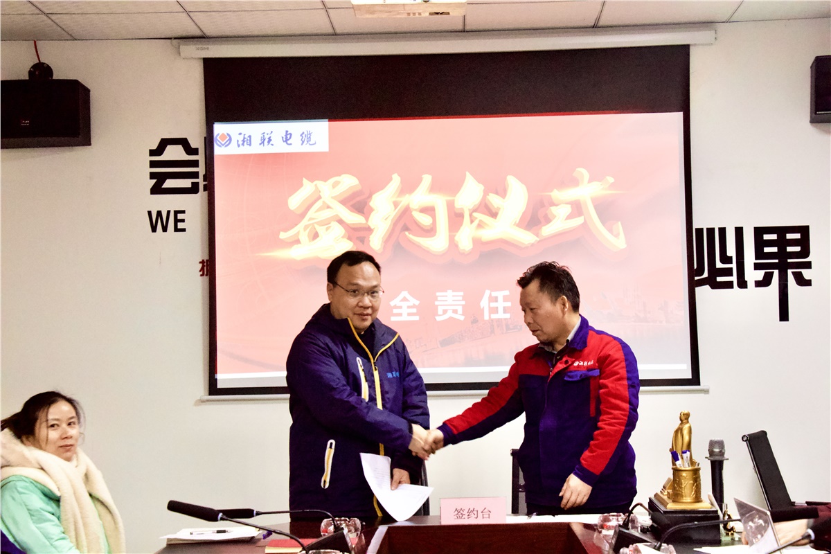 生命至上、安全湘聯(lián) | 2022年安全生產(chǎn)管理責(zé)任書簽訂儀式圓滿舉行