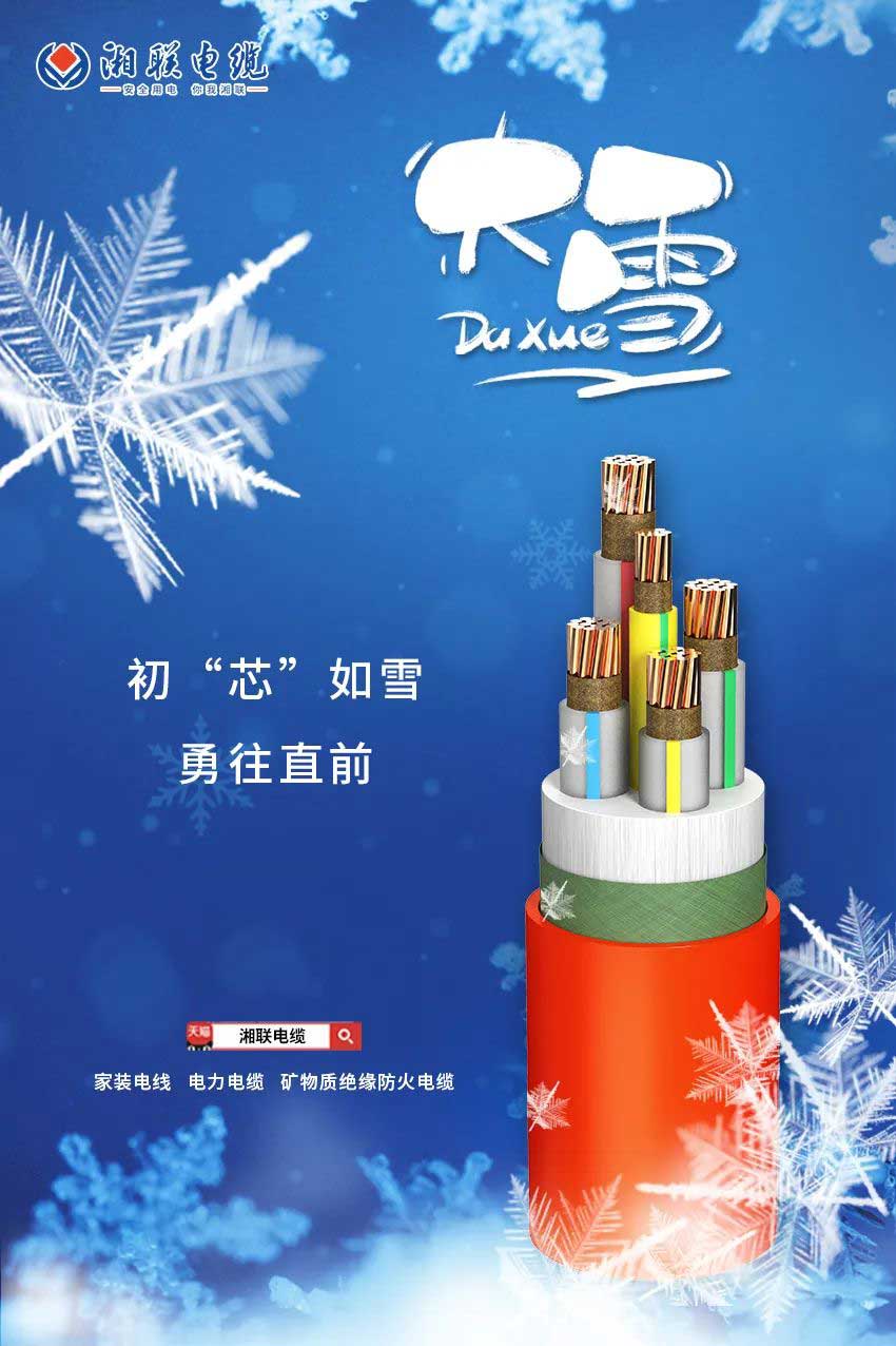 寒風(fēng)迎大雪，消防記于心！