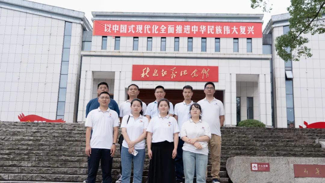 七一建黨節(jié)|湘聯(lián)電纜黨支部走進(jìn)秋收起義紀(jì)念園！