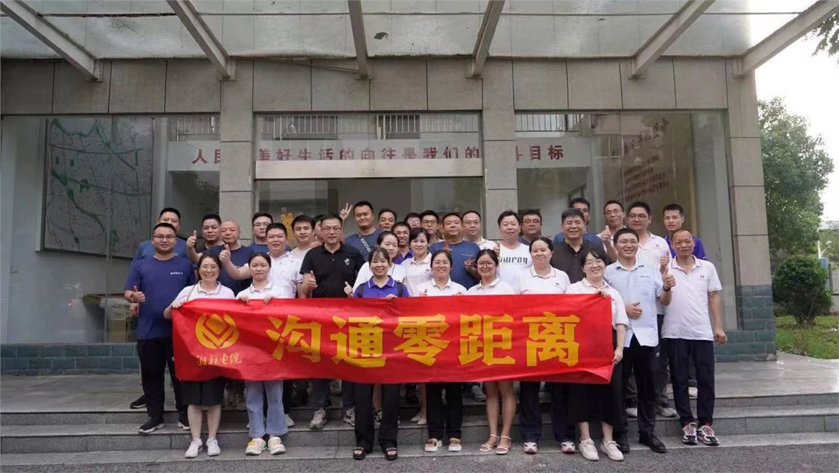 賦能提效 | 湘聯(lián)電纜開(kāi)展高效溝通培訓(xùn)！