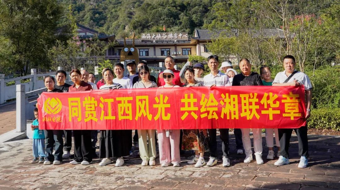 嗨玩國(guó)慶，2024年湘聯(lián)電纜江西旅游團(tuán)建圓滿結(jié)束！